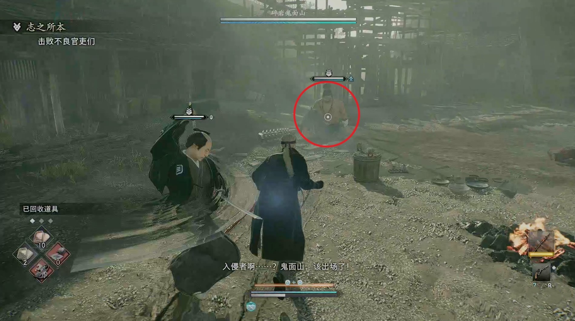 《浪人崛起》“志之所本”支线任务攻略 志之所本支线怎么做