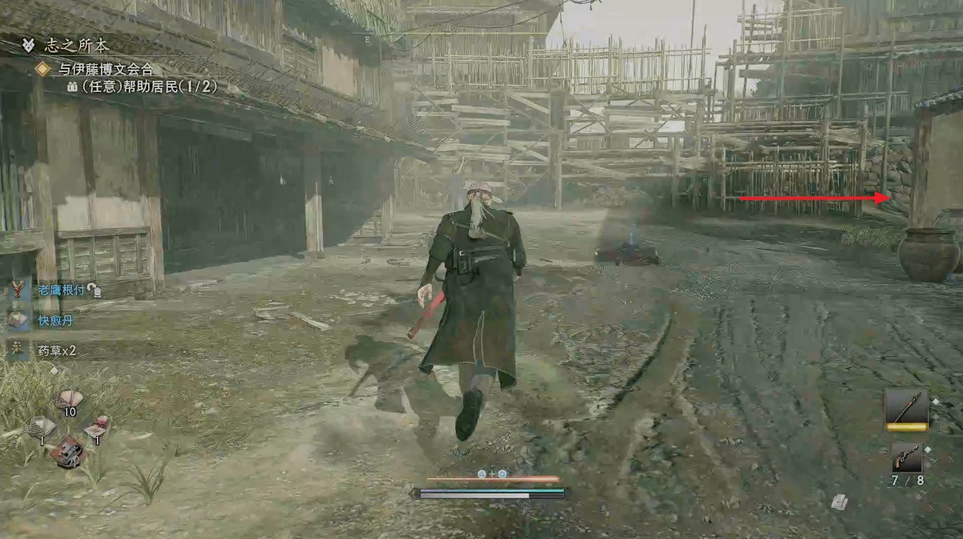 《浪人崛起》“志之所本”支线任务攻略 志之所本支线怎么做