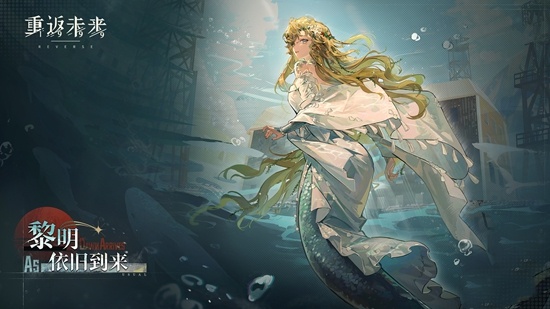 《重返未来》1.8新六星“维拉”比肩牙仙的辅助奶妈，马库斯售后