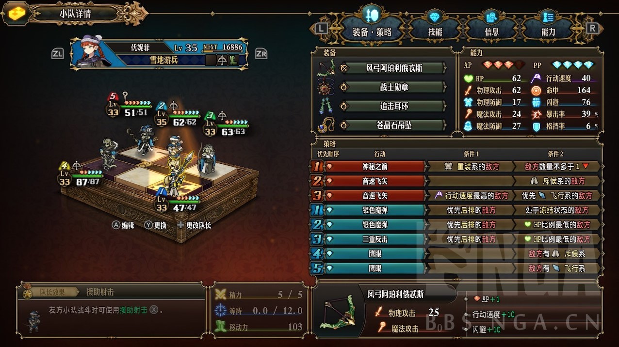 《圣兽之王》重装白骑肉奶双前排阵容搭配思路