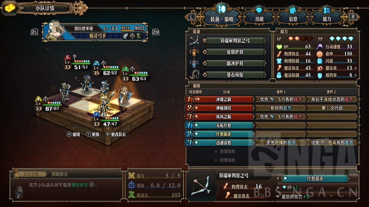 《圣兽之王》重装白骑肉奶双前排阵容搭配思路