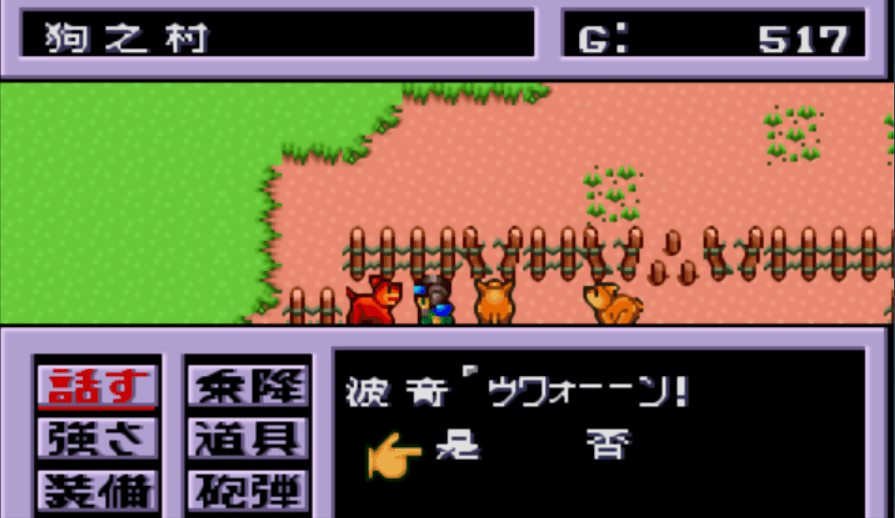 重装机兵2重制版攻略，重装机兵2详细图文攻略