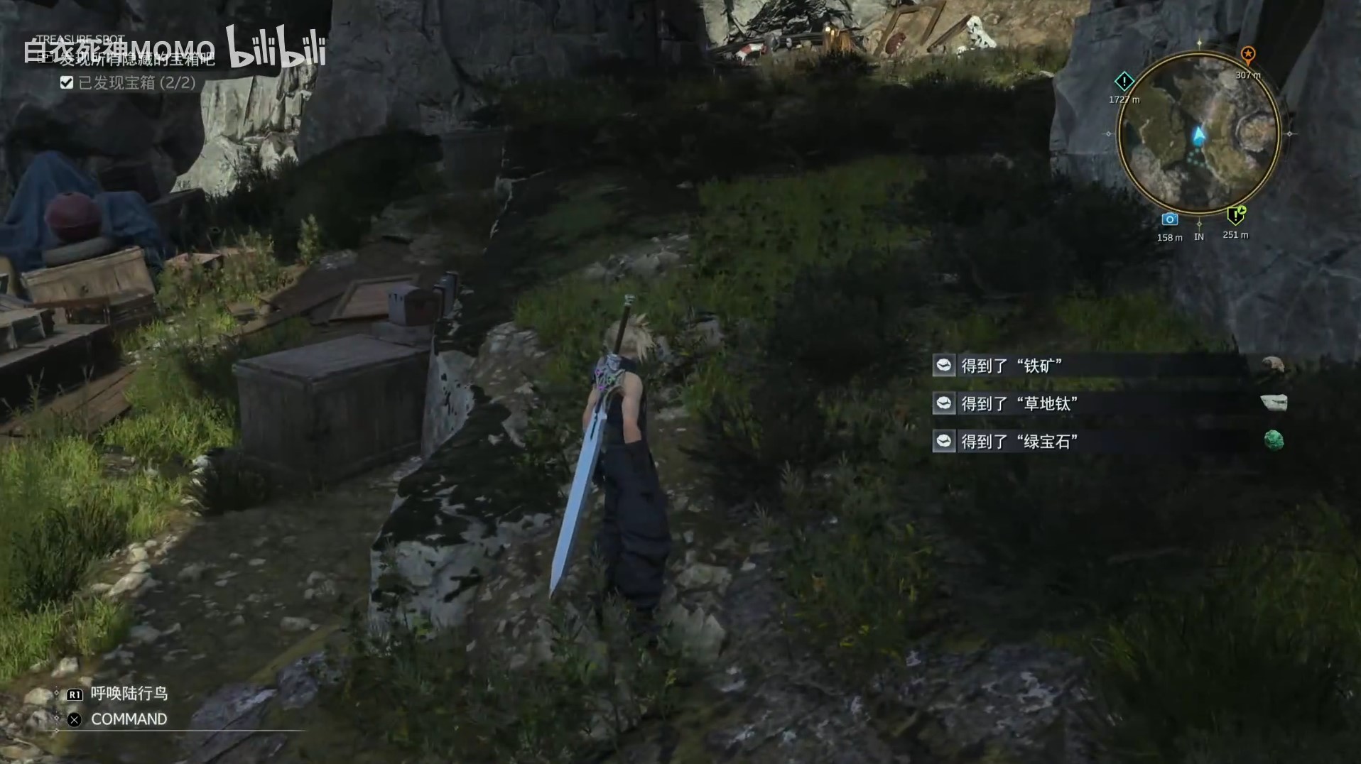 《最终幻想7重生》无限刷钱位置分享