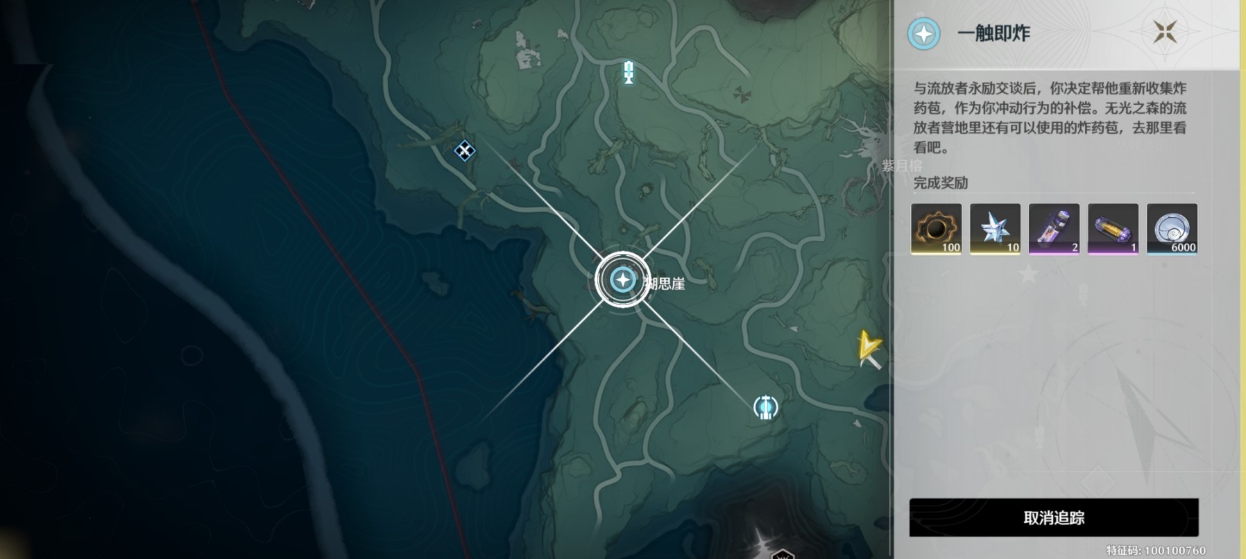 《鸣潮》“一触即炸”任务指南，一触即炸任务怎么过