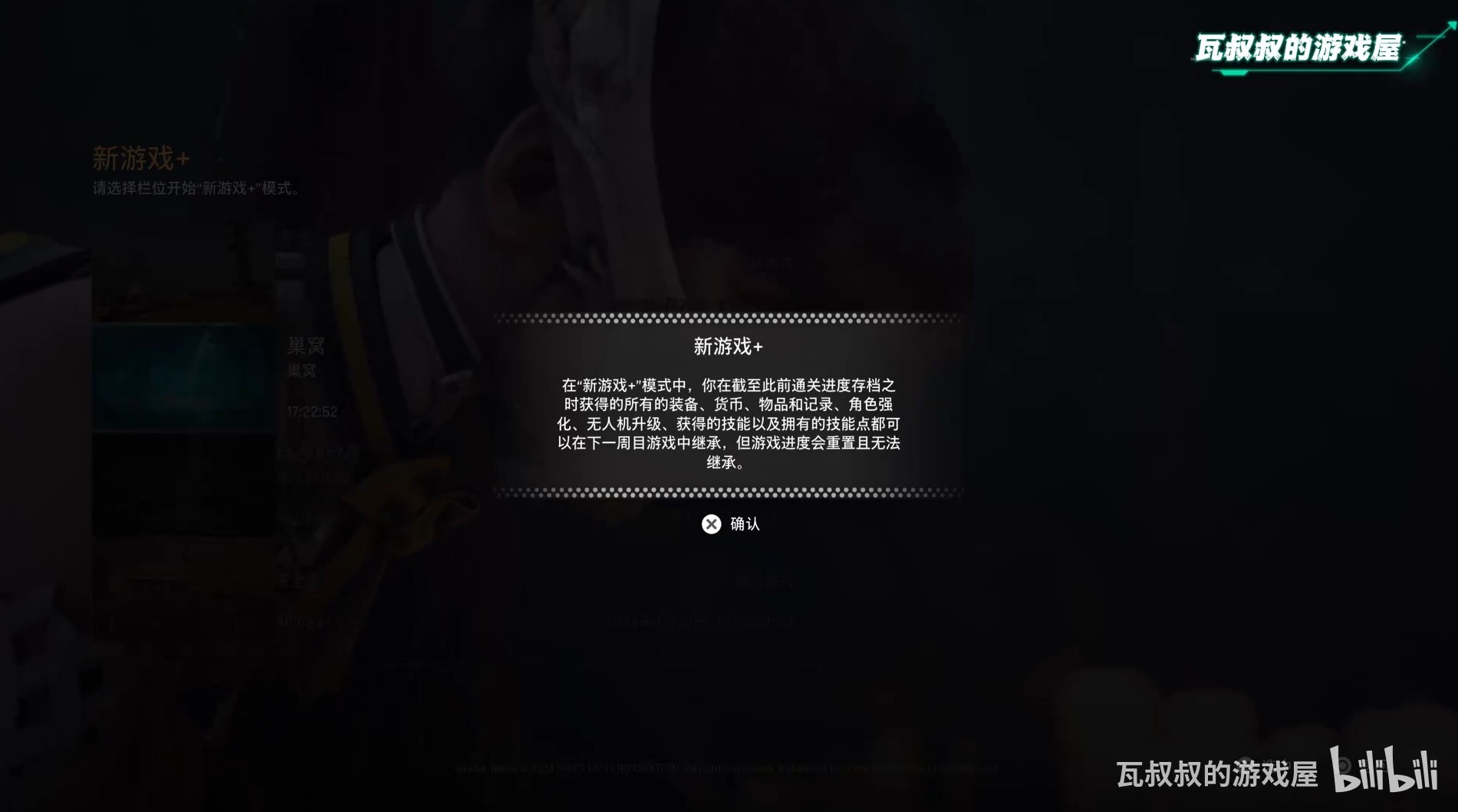 《剑星(星刃)》“二周目”解锁内容与继承要素说明 二周目继承什么内容