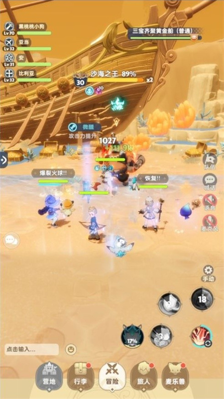 《出发吧麦芬》三宝齐聚黄金船打法指南