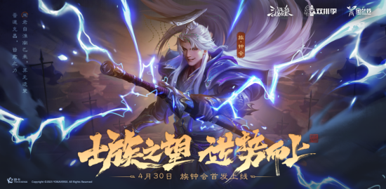 《三国杀》「双排季」用顶流武将演绎三国人物羁绊