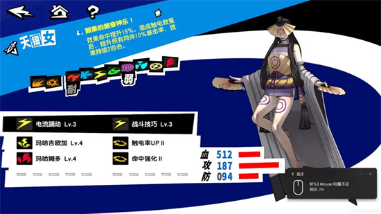 《女神异闻录夜幕魅影》Ⅲ阶五星面具推荐