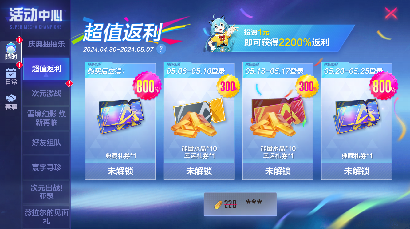 踏寻往昔战争重现《机动都市阿尔法》次元战场第三章「阿尔法保卫战」开启！