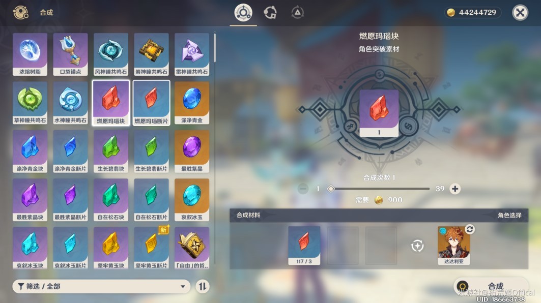 《原神》“阿蕾奇诺”养成材料收集攻略 彩虹蔷薇采集位置