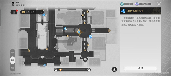 《崩坏星穹铁道》“爱遇之城”隐藏成就怎么做
