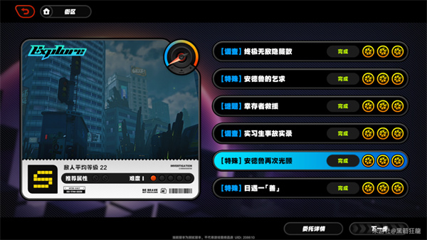 《绝区零》“安德鲁”再次光顾S评价路线介绍