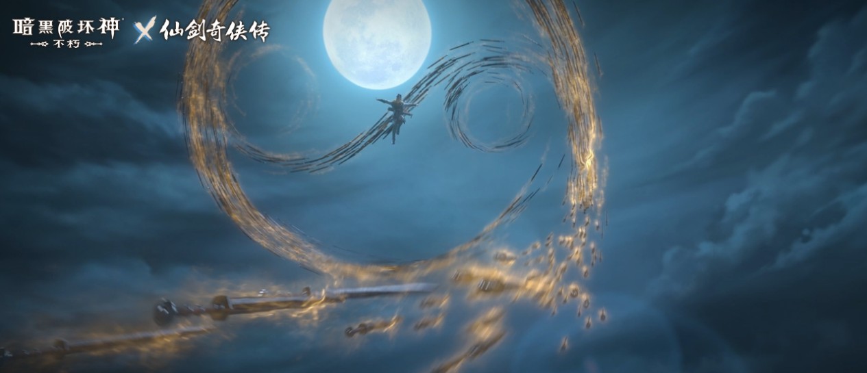 一剑逍遥《暗黑破坏神：不朽》×《仙剑奇侠传》联动定档4月24日