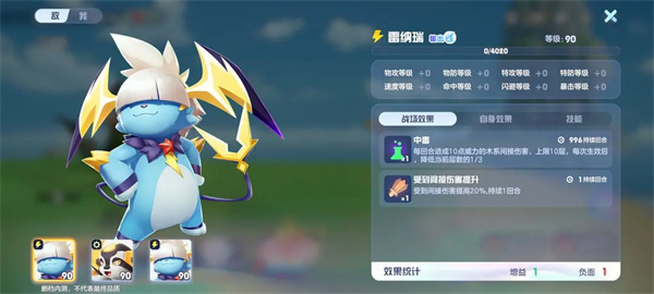 《奥拉星》2辉能异境输出5单刷攻略