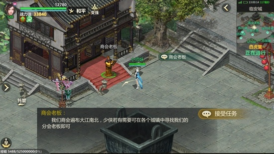 帮会拍卖赚分红《剑侠世界：起源》劳动节活动齐上线