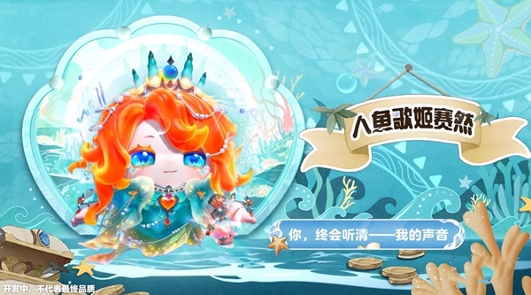 《蛋仔派对》「宝船拍卖夜」派对季重磅开启！盲盒外观、活动攻略、主题关卡正式揭晓