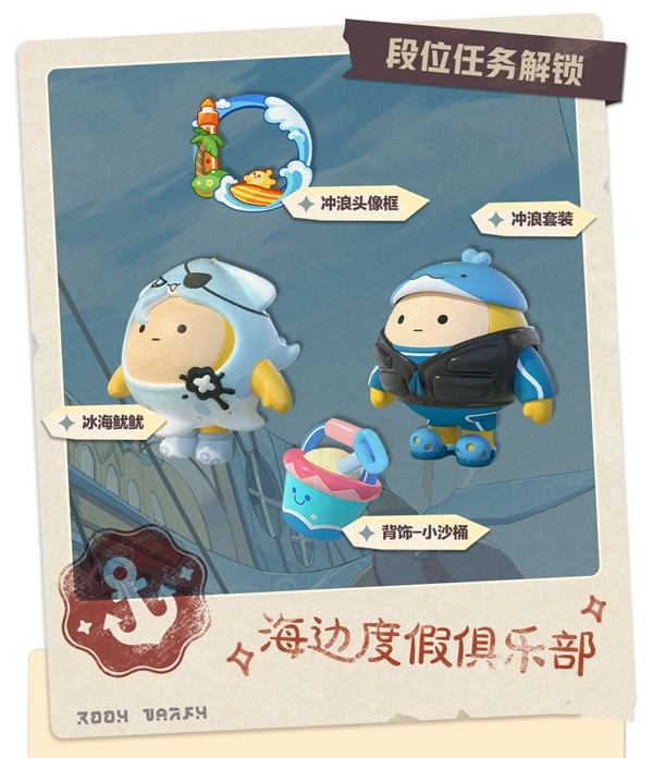 《蛋仔派对》「宝船拍卖夜」派对季重磅开启！盲盒外观、活动攻略、主题关卡正式揭晓