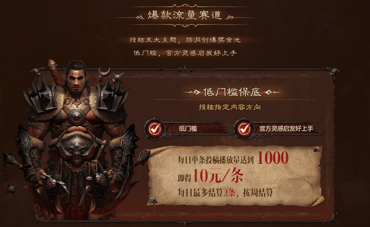 让每一份热爱都有回报《暗黑破坏神：不朽》“爆金计划”第四期来袭