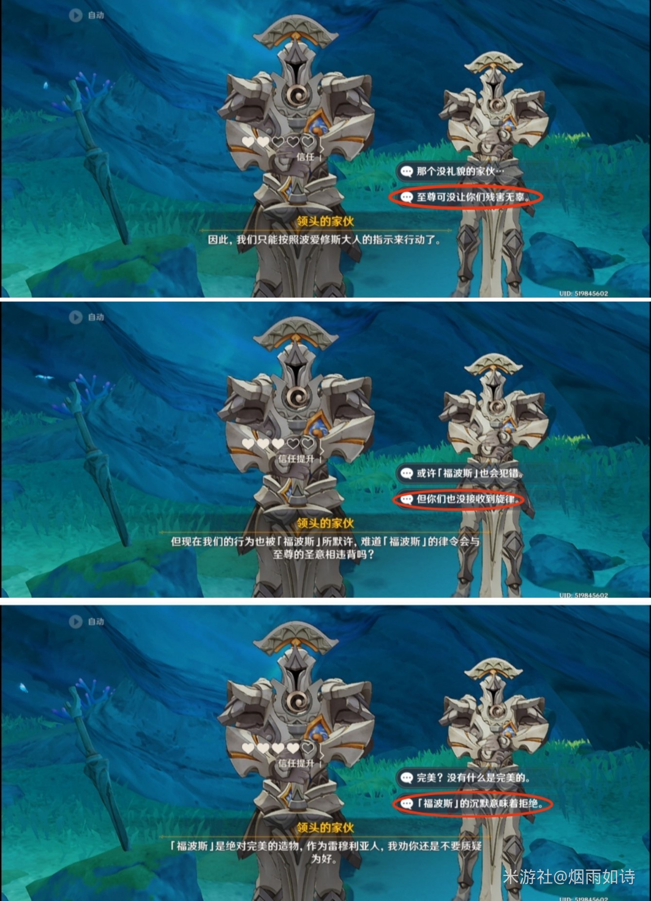 《原神》“被缚的囚徒”任务流程攻略 被缚的囚徒任务怎么做