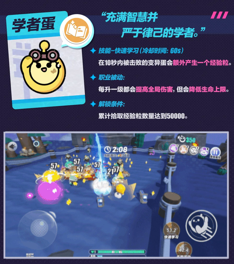 《蛋仔派对》“变异蛋狂潮2.0”玩法全新职业学者蛋和实验蛋上线