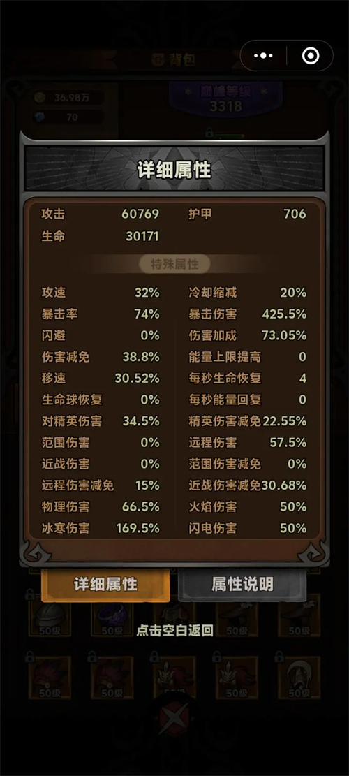 《迷雾大陆》冰分裂朴素套流派玩法分享