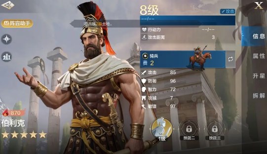 《世界启元》伯利克阵容配队攻略分享