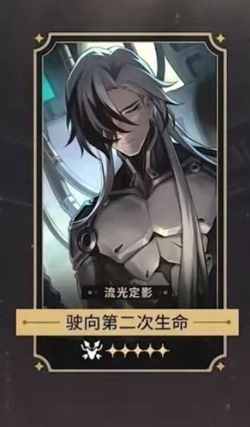 《崩坏星穹铁道》“波提欧”角色前瞻