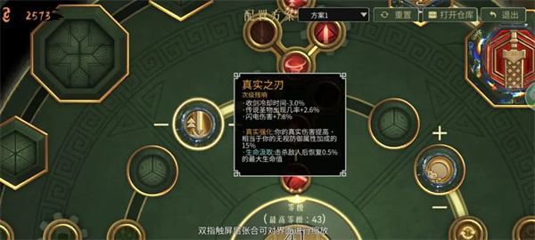 《暖雪》手游残响装配方法介绍