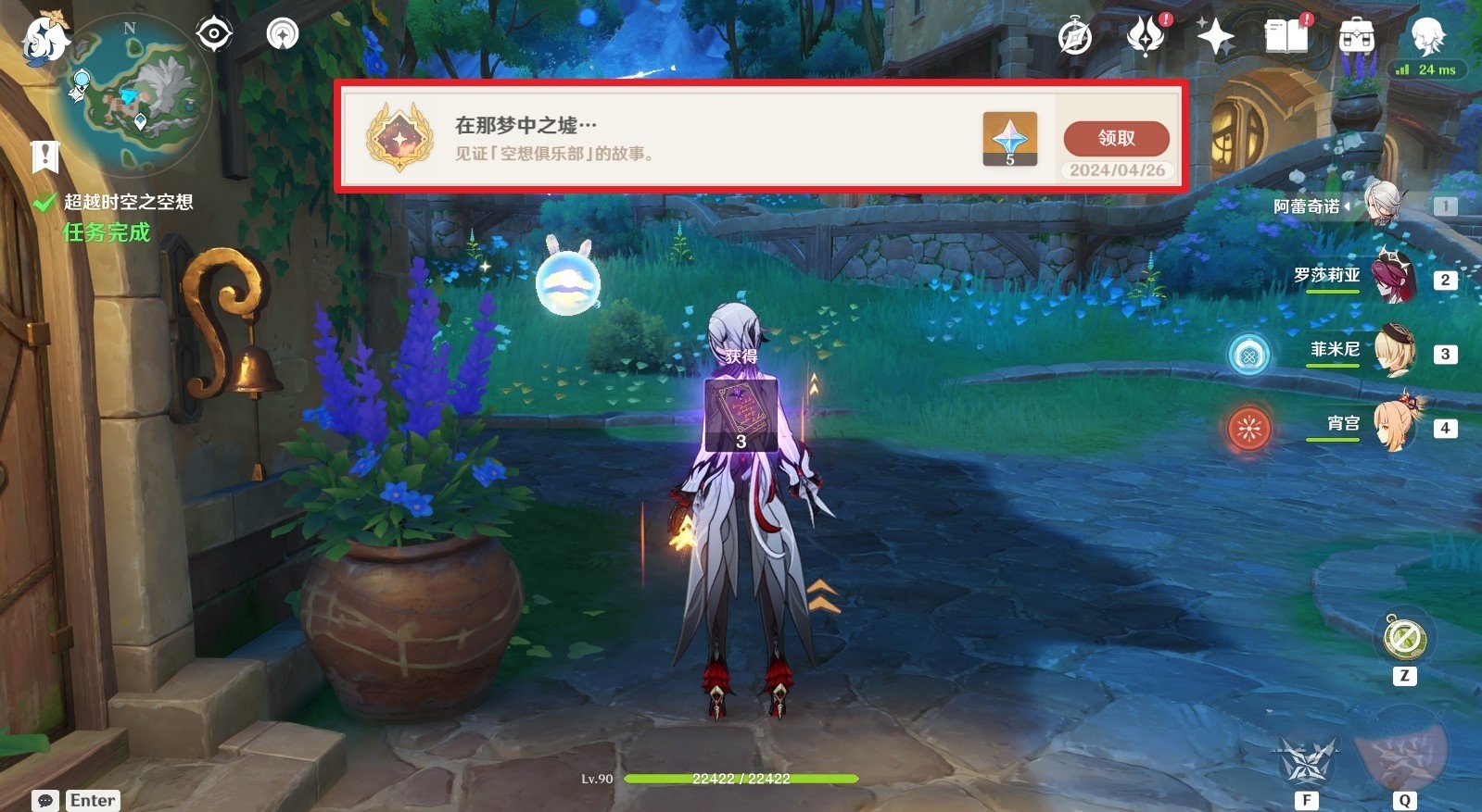 《原神》“超越时空之空想”触发方法及攻略 在那梦中之墟成就怎么解锁