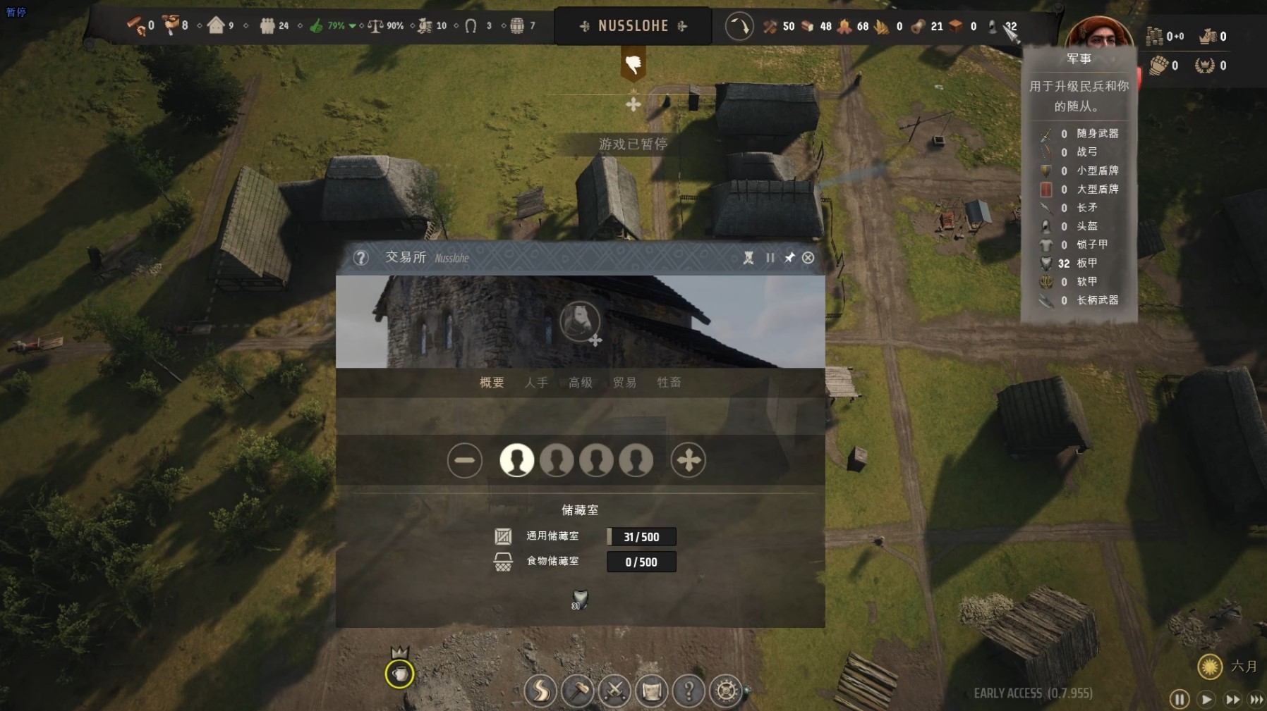 《庄园领主》“重建和平困难难度”玩法思路 重建和平困难难度怎么玩