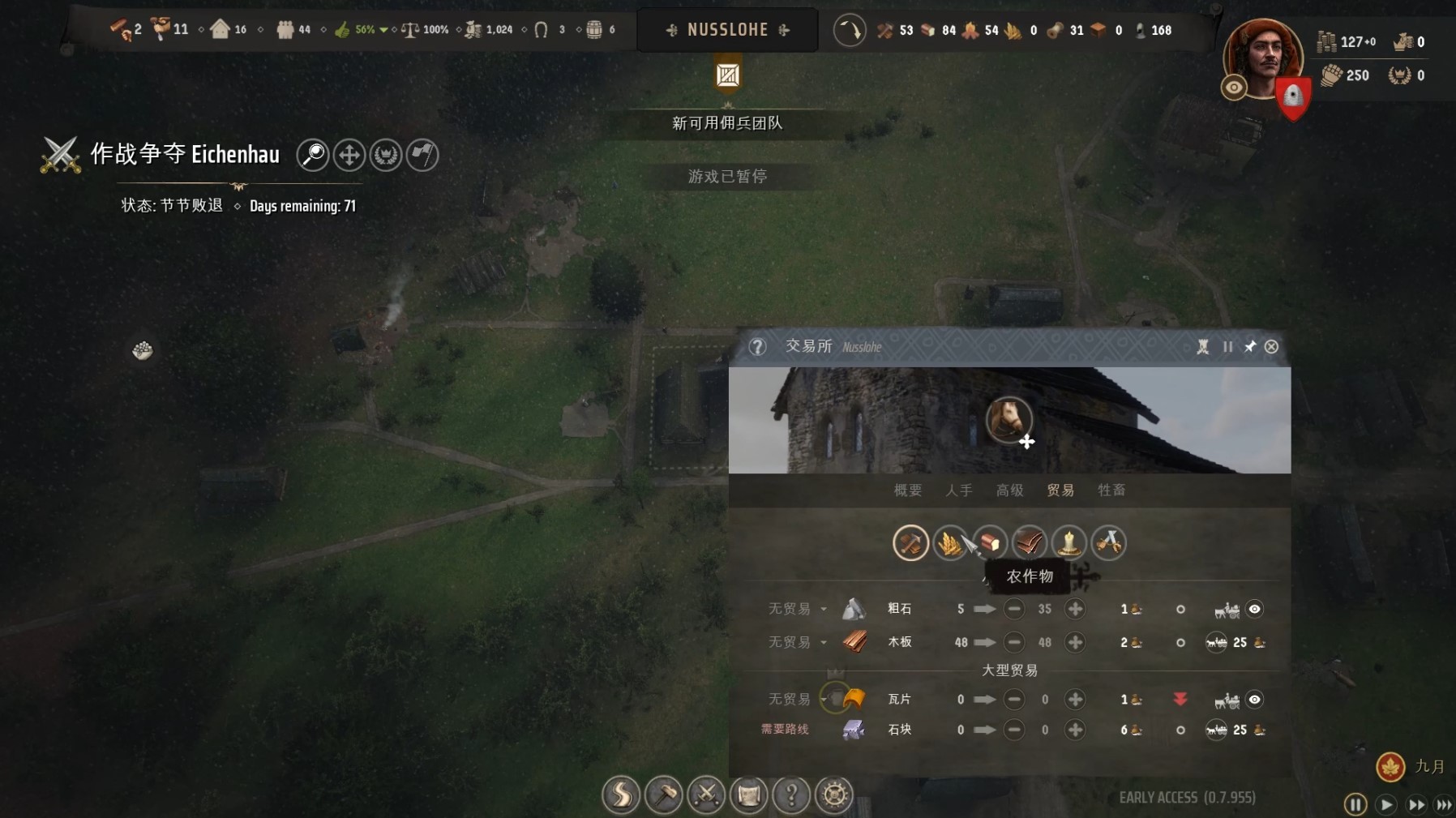 《庄园领主》“重建和平困难难度”玩法思路 重建和平困难难度怎么玩