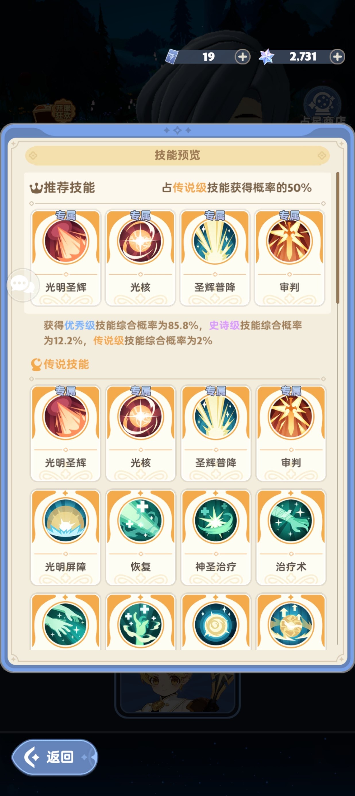 《出发吧麦芬》“服事”玩法解读与技能搭配