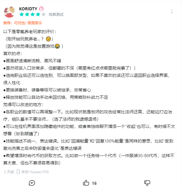 《出发吧麦芬》国服测试火热进行，玩家好评如潮