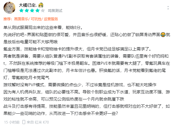 《出发吧麦芬》国服测试火热进行，玩家好评如潮