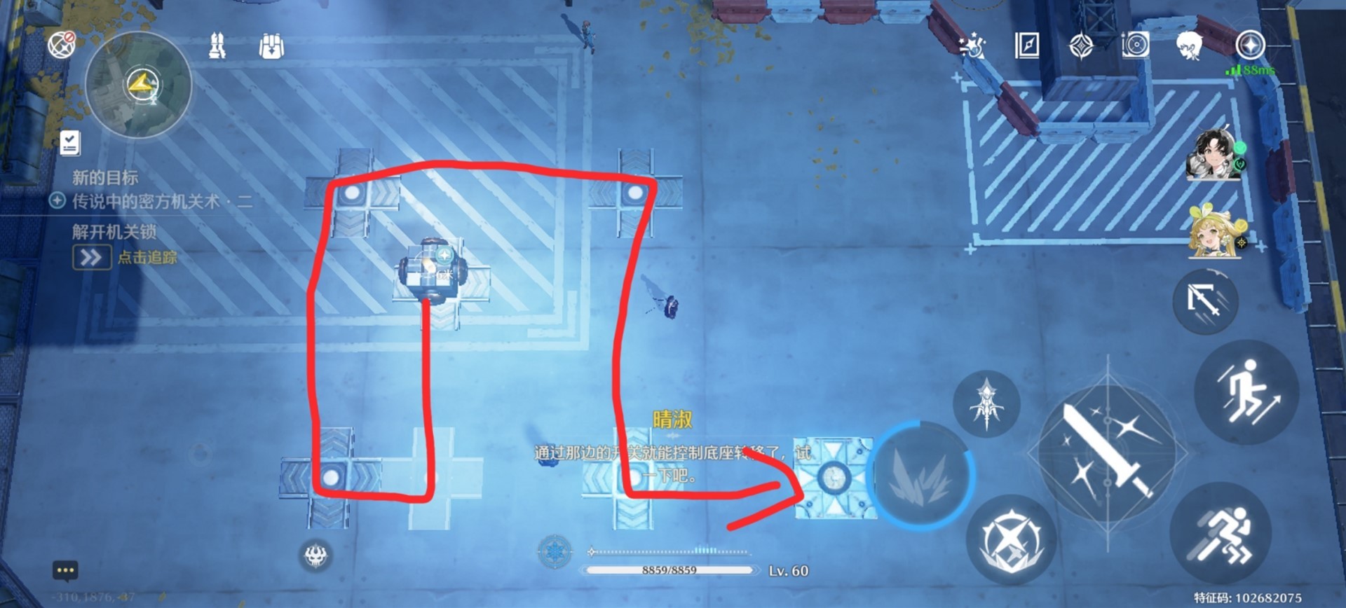 《鸣潮》“传说中的机关术”二任务攻略