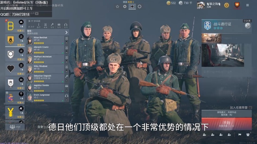 《从军》德军二级配队及新手开线推荐