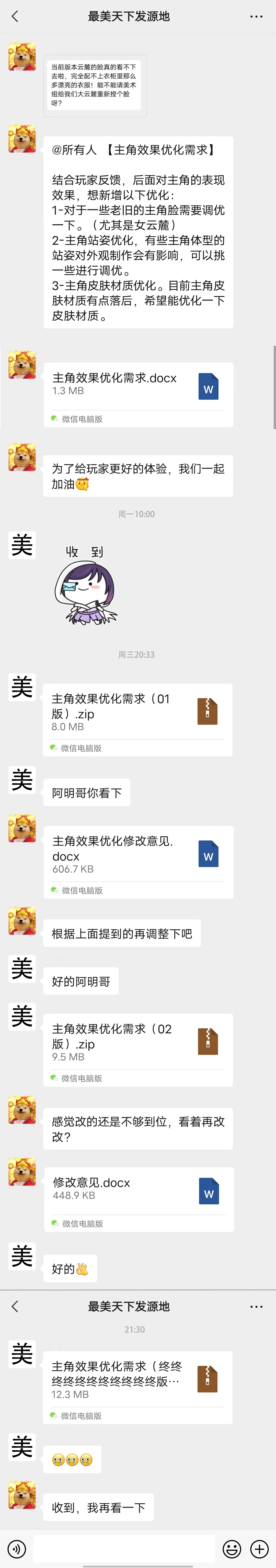 “大荒整容计划”推进中，《天下》手游这届策划是真听劝！