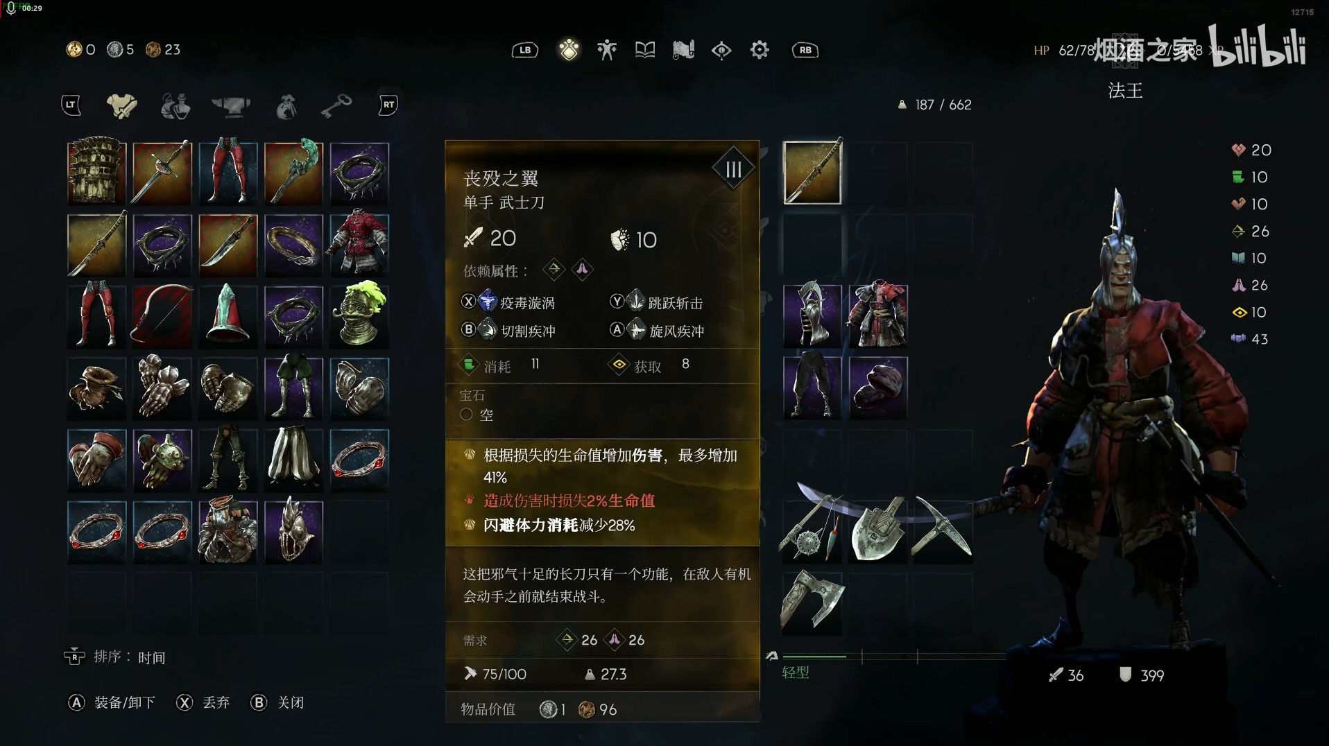 《恶意不息》“弹反秒杀流”配装攻略