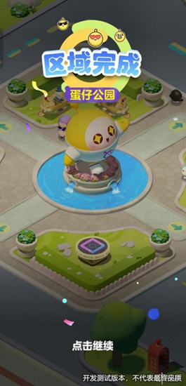 蛋仔派对IP衍生作《蛋仔滑滑》首滑测试开启，一键“滑”进蛋宇宙