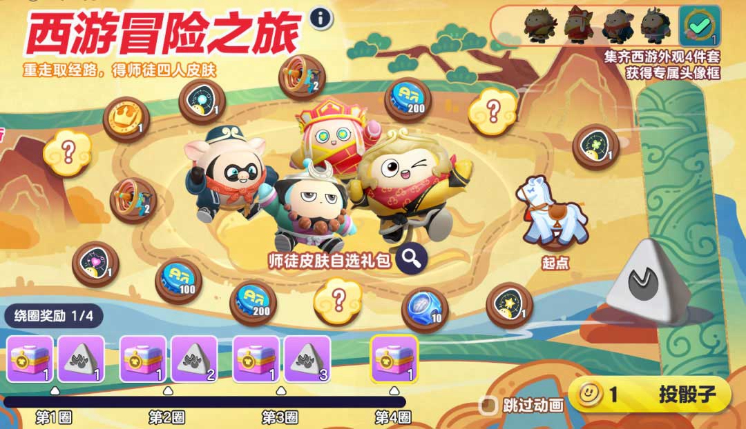 游学进行时《蛋仔派对》劳动节版本欢乐启幕，60彩虹币等多重福利放送中