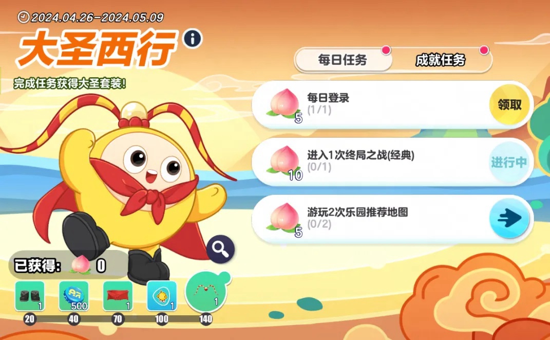 游学进行时《蛋仔派对》劳动节版本欢乐启幕，60彩虹币等多重福利放送中