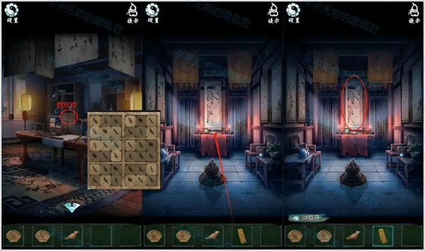 《道道道人间道》第三章通关图文攻略