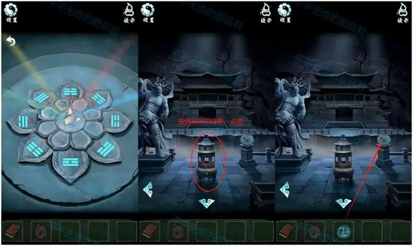 《道道道人间道》第四章通关攻略流程