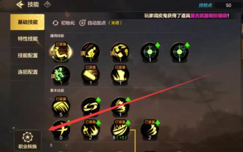 《地下城与勇士起源》能不能重新转职