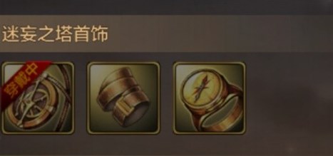 《地下城与勇士起源》史诗装备获取方法