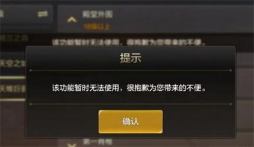 《地下城与勇士起源》无法组队怎么解决