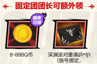 《地下城与勇士：起源》游戏家俱乐部固定团招募，阿拉德军团出征，赢888Q币