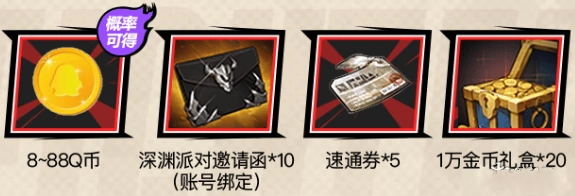 《地下城与勇士：起源》游戏家俱乐部固定团招募，阿拉德军团出征，赢888Q币