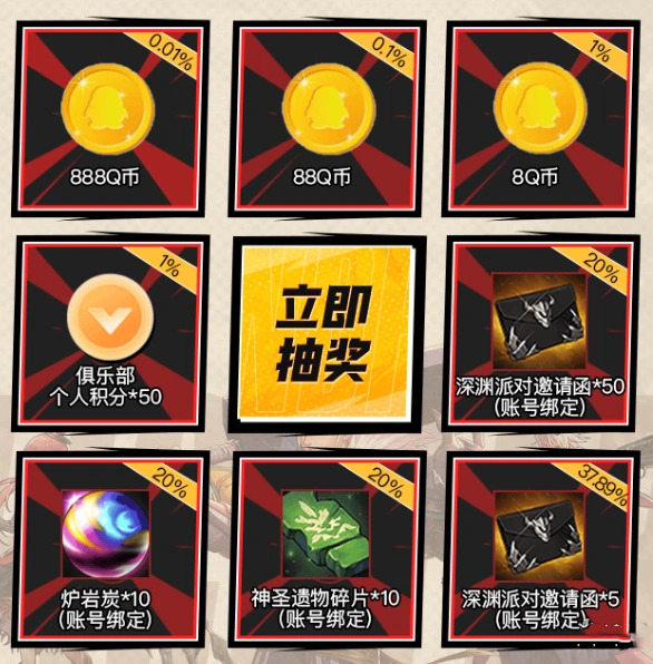 《地下城与勇士：起源》游戏家俱乐部固定团招募，阿拉德军团出征，赢888Q币