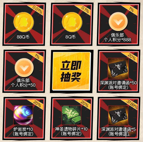 《地下城与勇士：起源》游戏家俱乐部固定团招募，阿拉德军团出征，赢888Q币